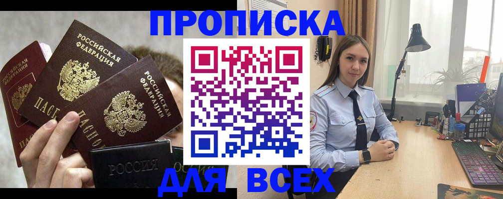 временная регистрация госуслуги в Павловске