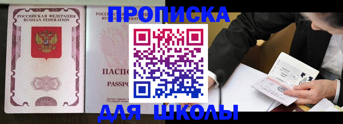 где прописаться в Павловске