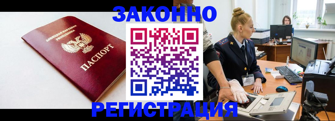 временная регистрация в Павловске