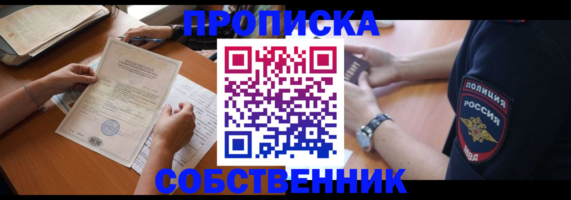 временная регистрация поиск в Павловске