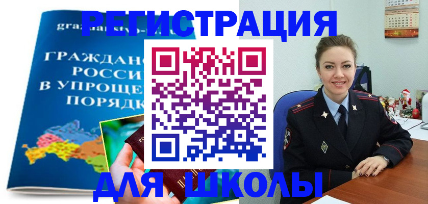 купить прописку в Павловске